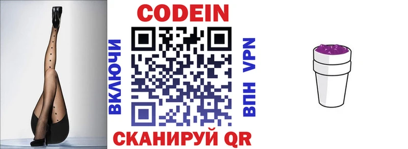 Купить где  Озёры  Кодеин Purple Drank 